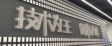 企业动态